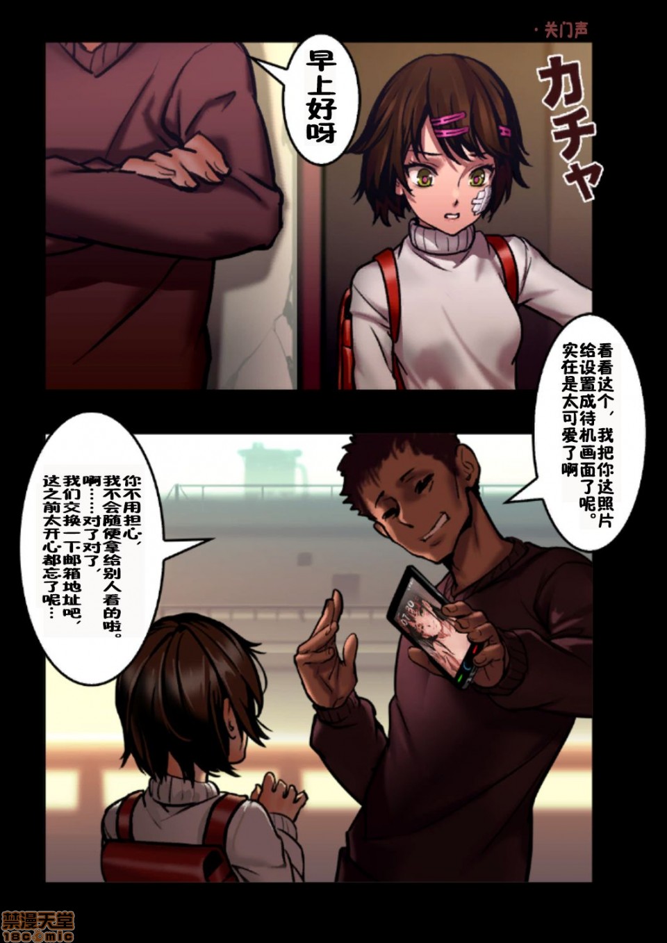 [日本漫画] 少女と裏路地 分章整合版 单本,萝莉,强奸#[80P]-1