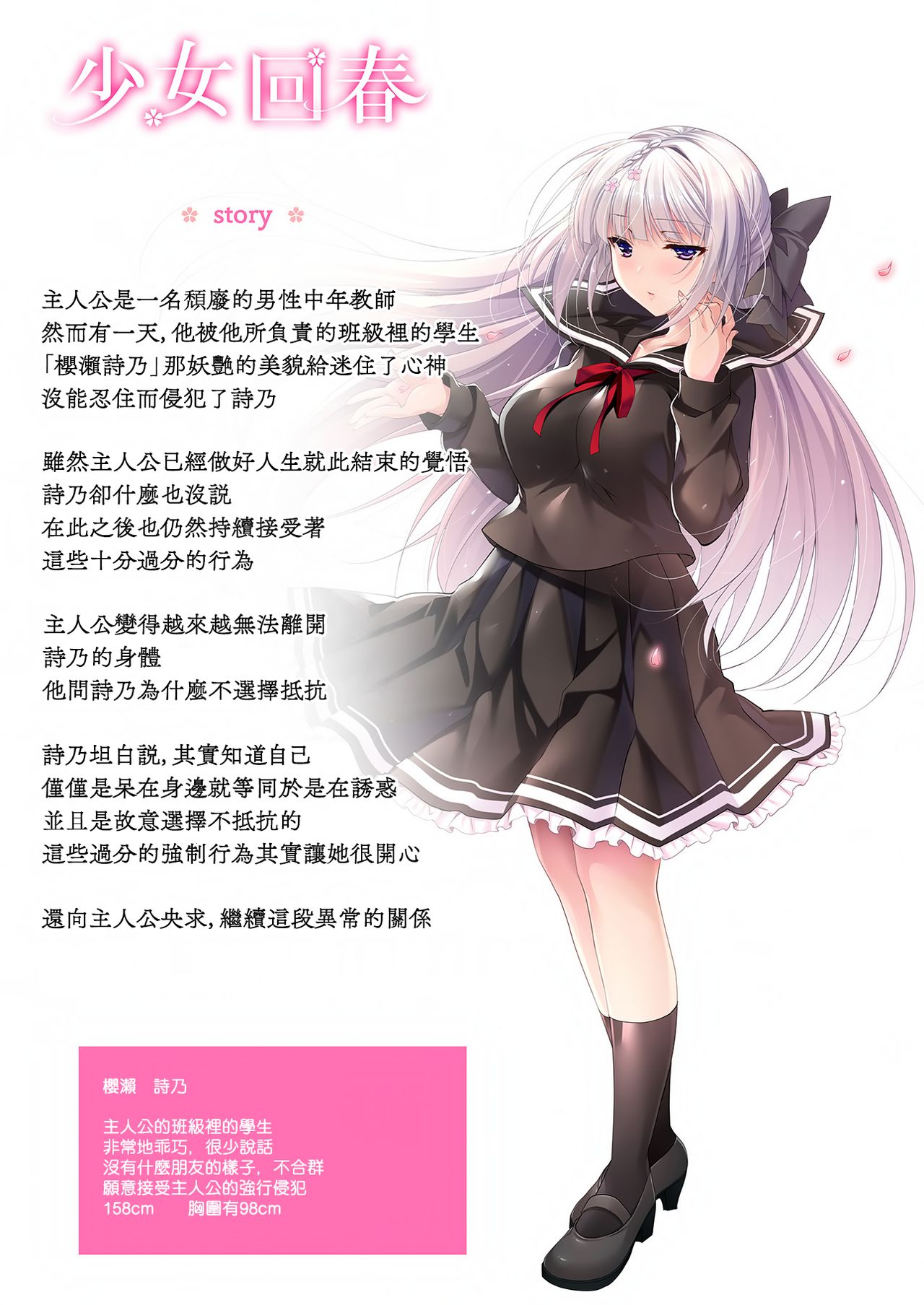 [日本漫画] 少女回春6 + にのこやC96カラーおまけ本 单本,眼镜,黑丝丝袜,女教师,巨乳大奶#[50P]-2