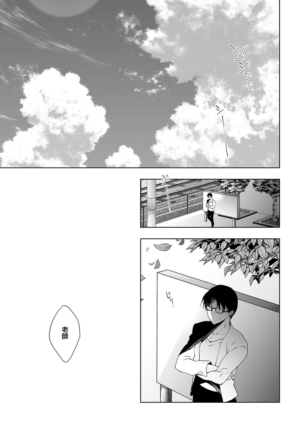 [日本漫画] 少女回春6 + にのこやC96カラーおまけ本 单本,眼镜,黑丝丝袜,女教师,巨乳大奶#[50P]-3