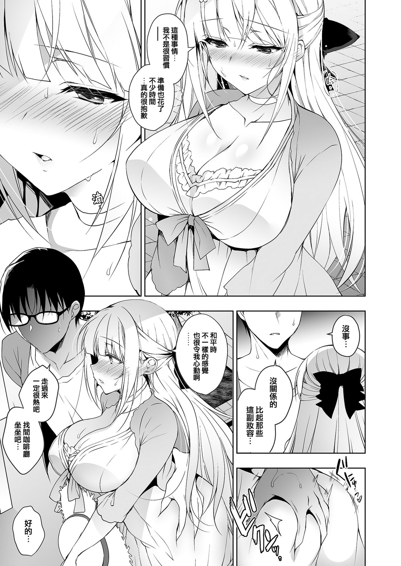 [日本漫画] 少女回春6 + にのこやC96カラーおまけ本 单本,眼镜,黑丝丝袜,女教师,巨乳大奶#[50P]-5