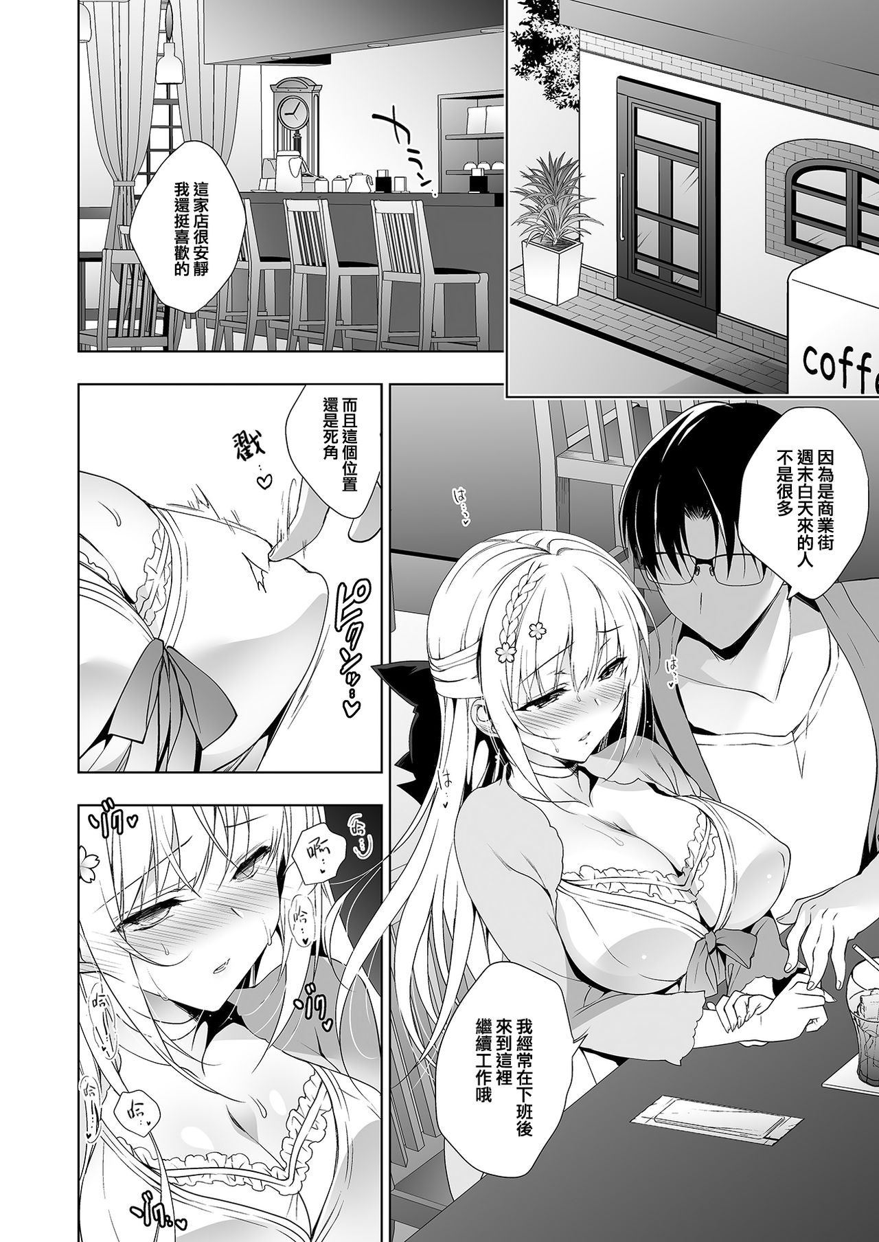 [日本漫画] 少女回春6 + にのこやC96カラーおまけ本 单本,眼镜,黑丝丝袜,女教师,巨乳大奶#[50P]-6