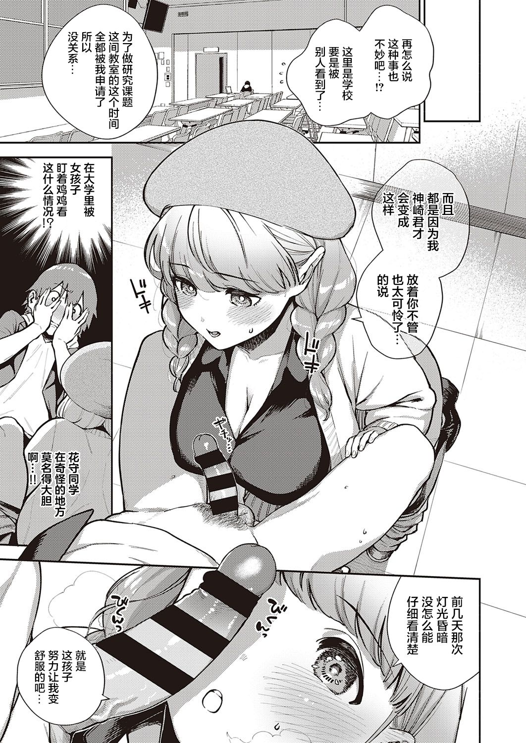 [日本漫画] 僕らは○○離れができない本論 单本,援交#[37P]-14