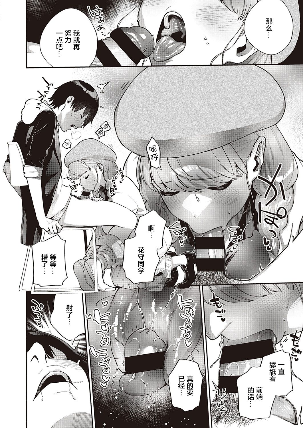 [日本漫画] 僕らは○○離れができない本論 单本,援交#[37P]-17