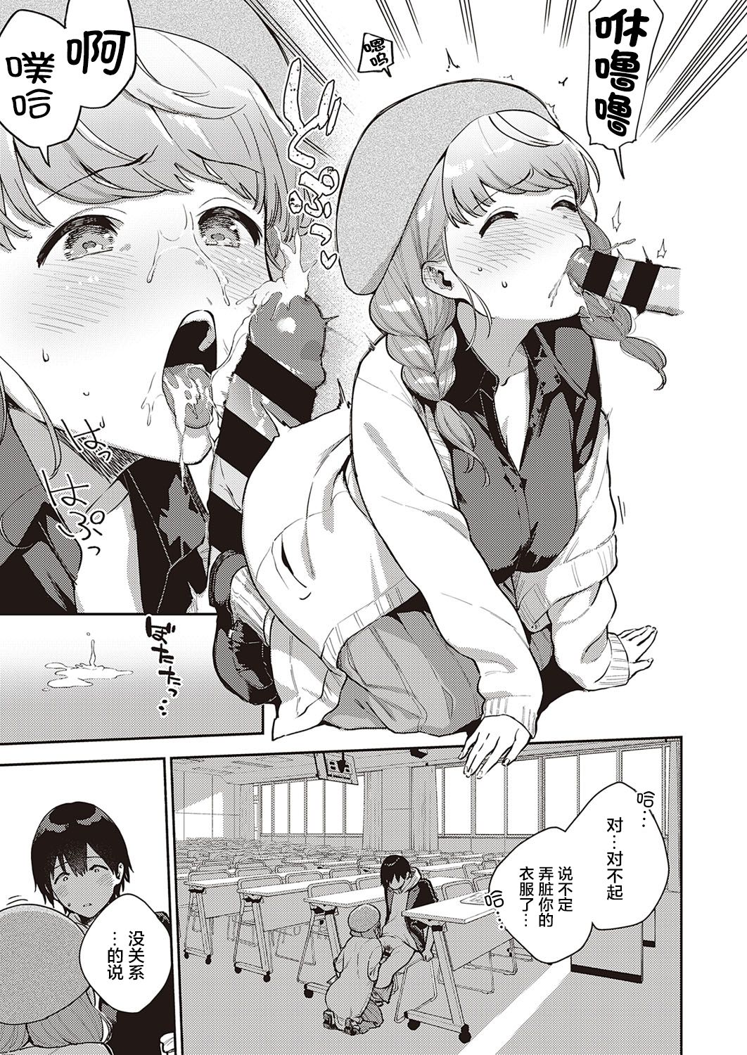 [日本漫画] 僕らは○○離れができない本論 单本,援交#[37P]-18
