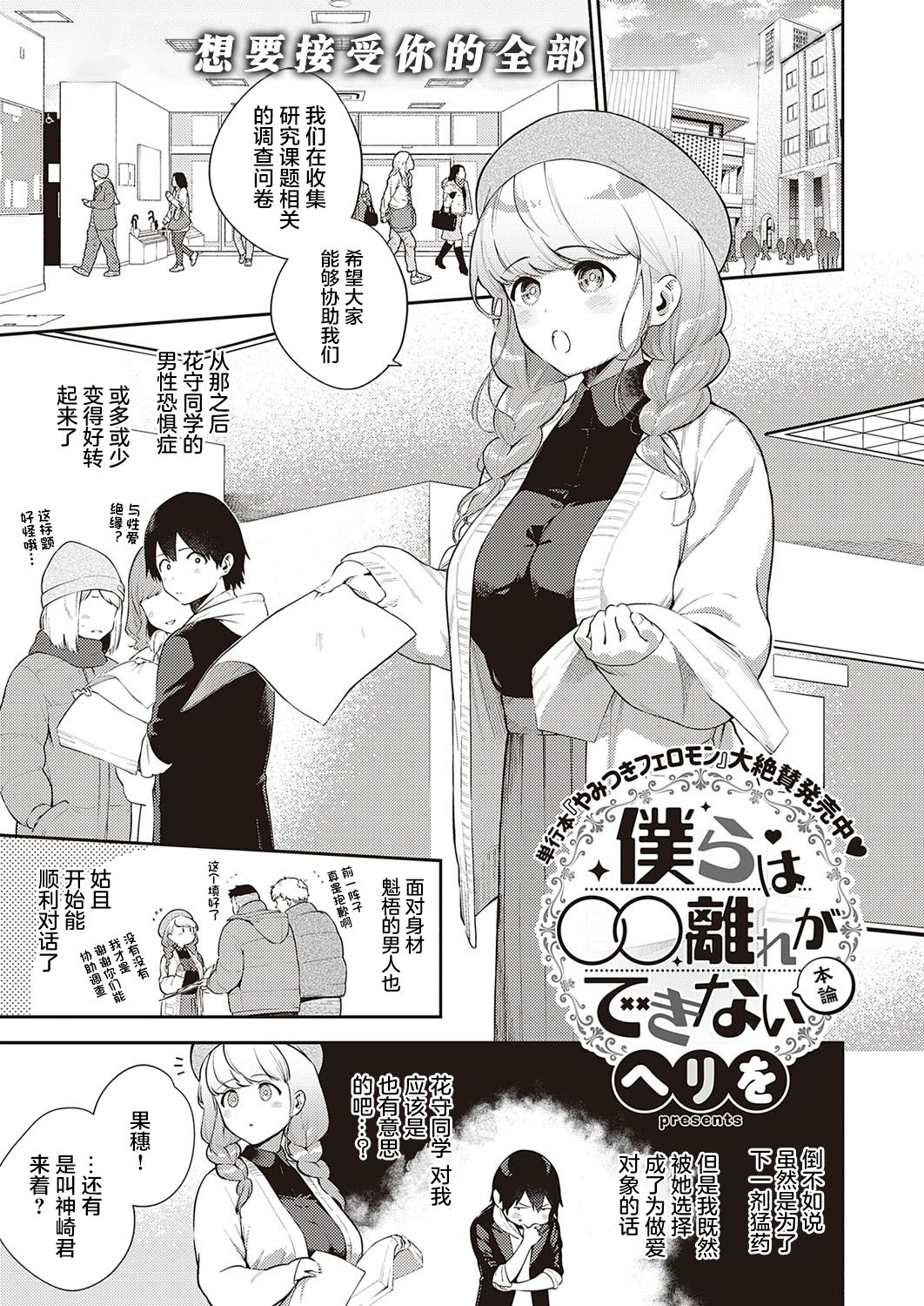 [日本漫画] 僕らは○○離れができない本論 单本,援交#[37P]-2