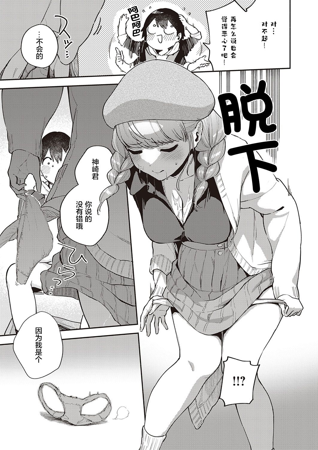 [日本漫画] 僕らは○○離れができない本論 单本,援交#[37P]-20