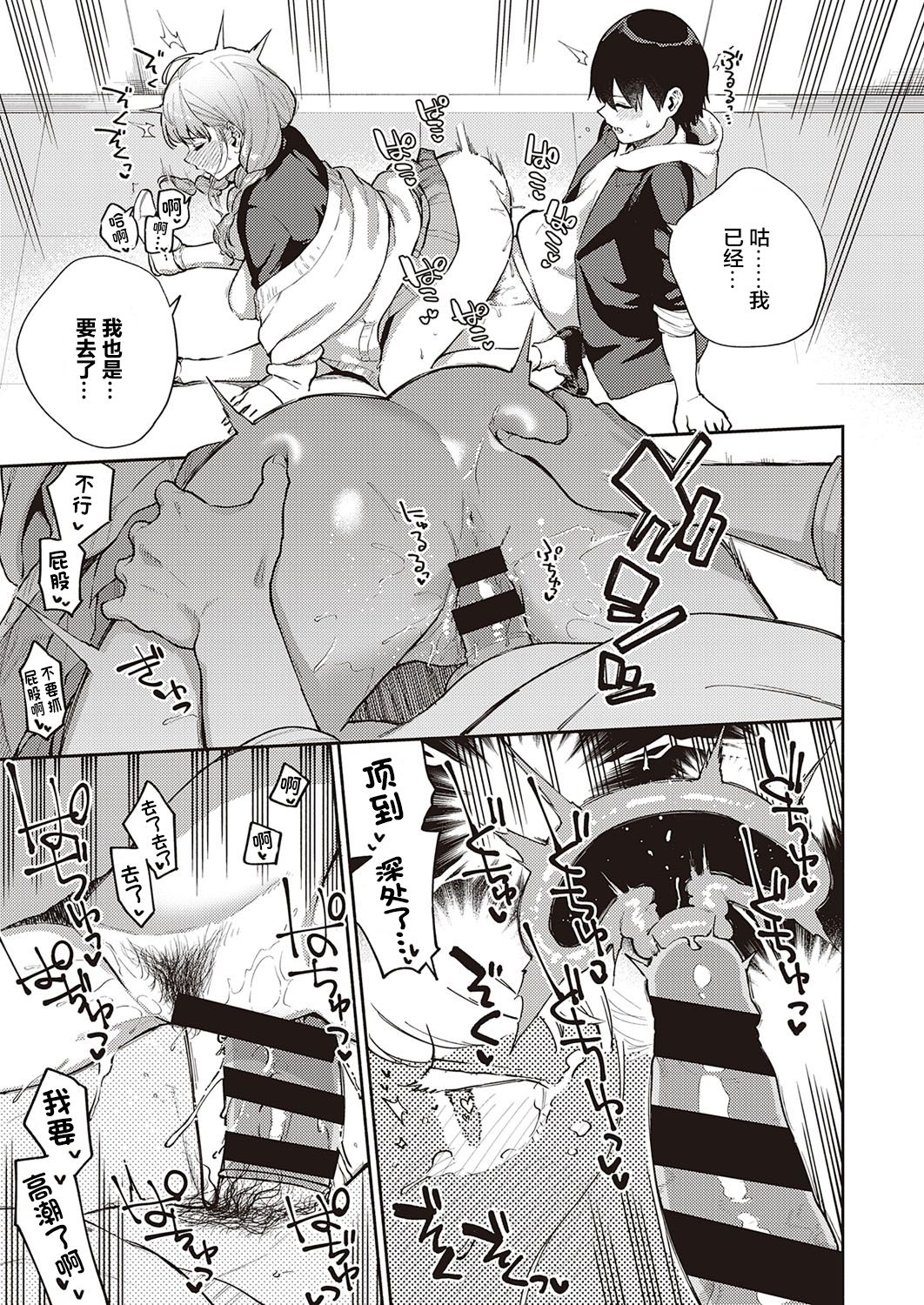 [日本漫画] 僕らは○○離れができない本論 单本,援交#[37P]-34
