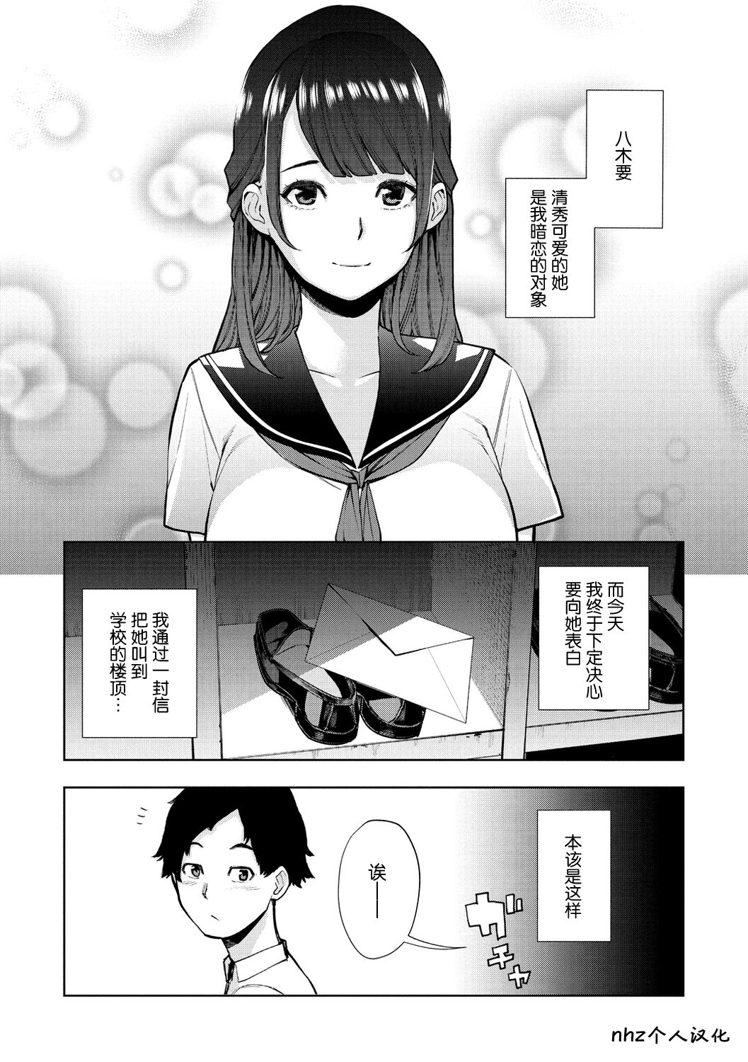 [日本漫画] 白ヤギさんと黒ヤギさん 单本,女学生#[24P]-1