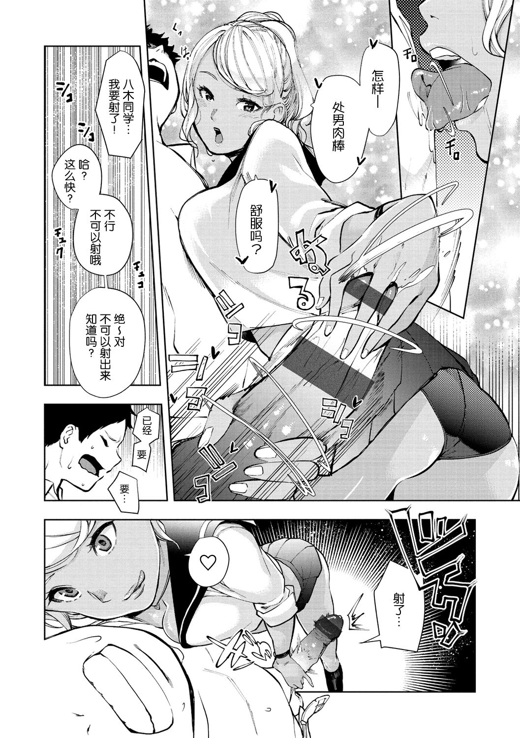 [日本漫画] 白ヤギさんと黒ヤギさん 单本,女学生#[24P]-10