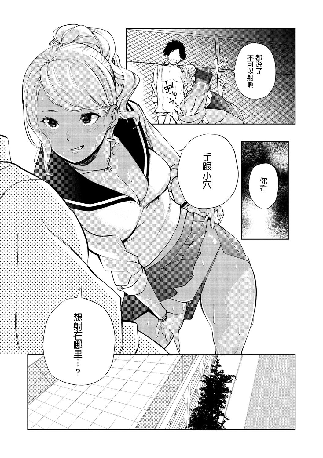 [日本漫画] 白ヤギさんと黒ヤギさん 单本,女学生#[24P]-11