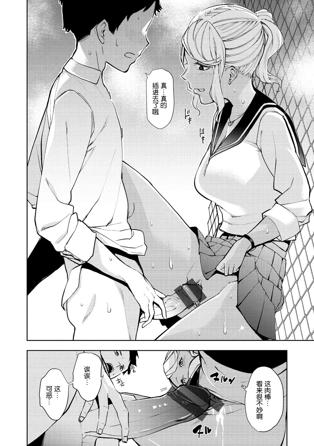 [日本漫画] 白ヤギさんと黒ヤギさん 单本,女学生#[24P]-12