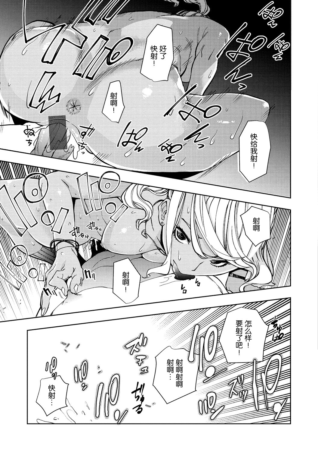 [日本漫画] 白ヤギさんと黒ヤギさん 单本,女学生#[24P]-19