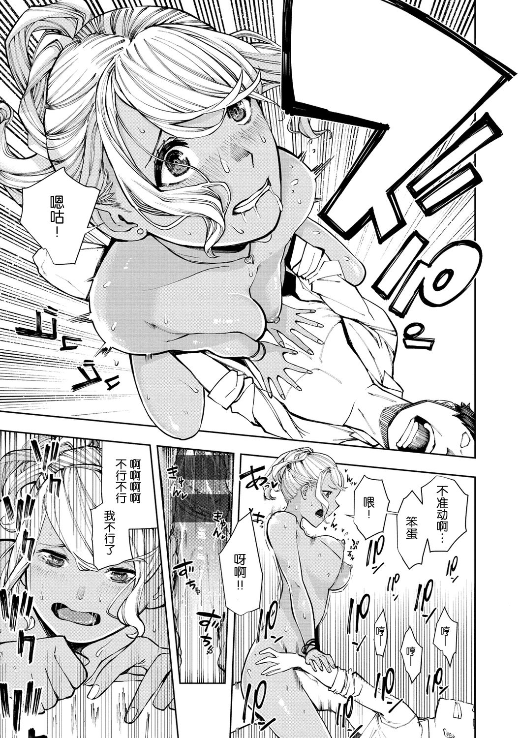 [日本漫画] 白ヤギさんと黒ヤギさん 单本,女学生#[24P]-21