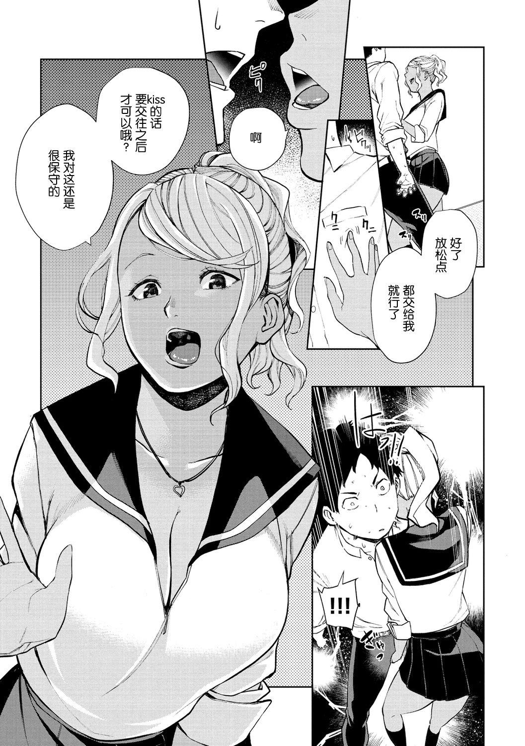 [日本漫画] 白ヤギさんと黒ヤギさん 单本,女学生#[24P]-5