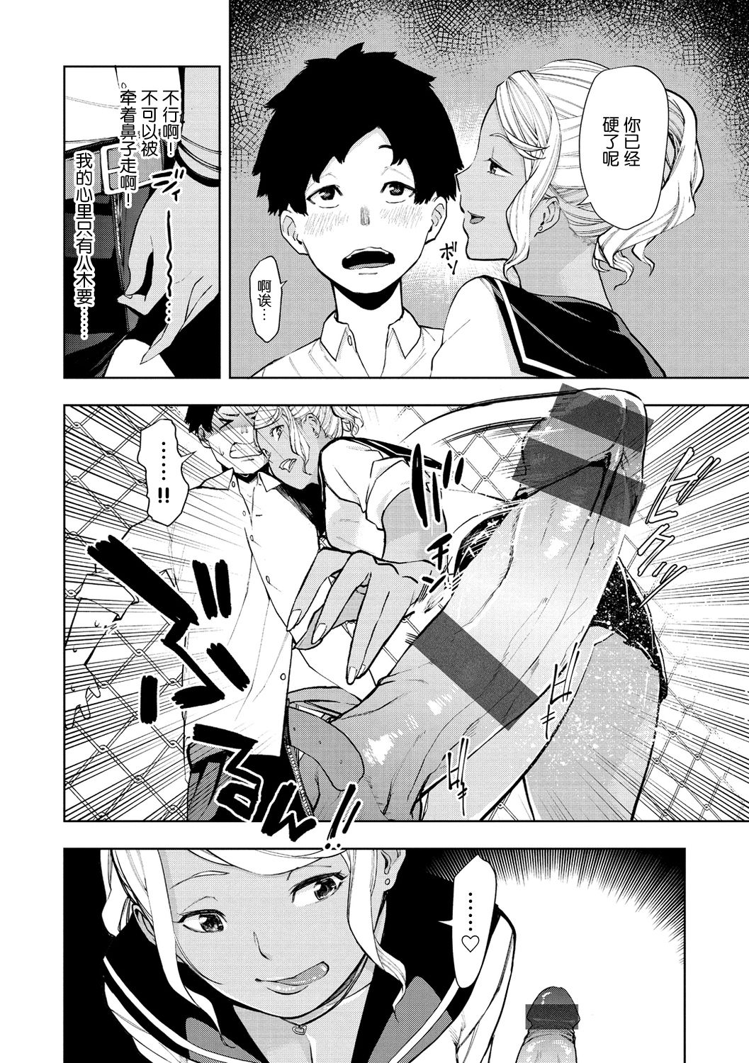 [日本漫画] 白ヤギさんと黒ヤギさん 单本,女学生#[24P]-6