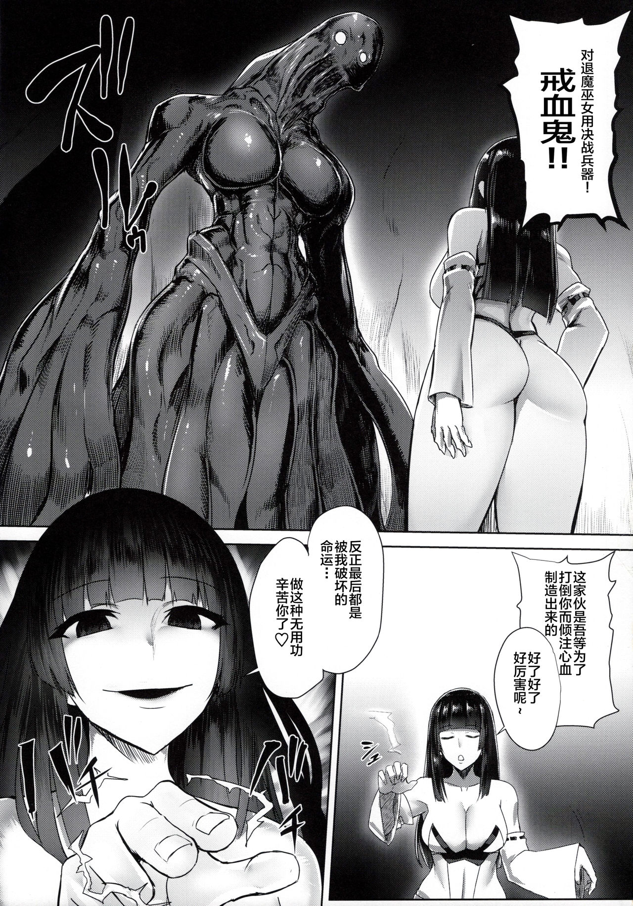 [日本漫画] 退魔巫女～敗北の菊門～ 单本,肛门,巨乳大奶#[30P]-4