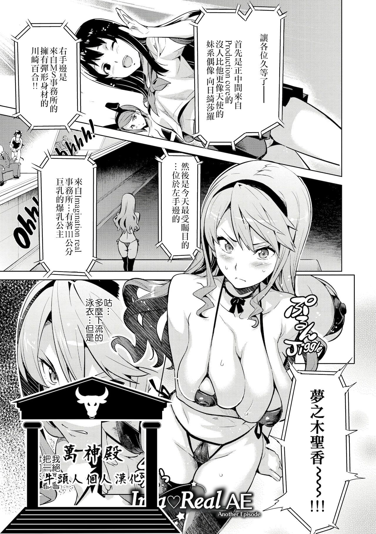[日本漫画] いま♡りあAE 单本,巨乳大奶#[29P]-1
