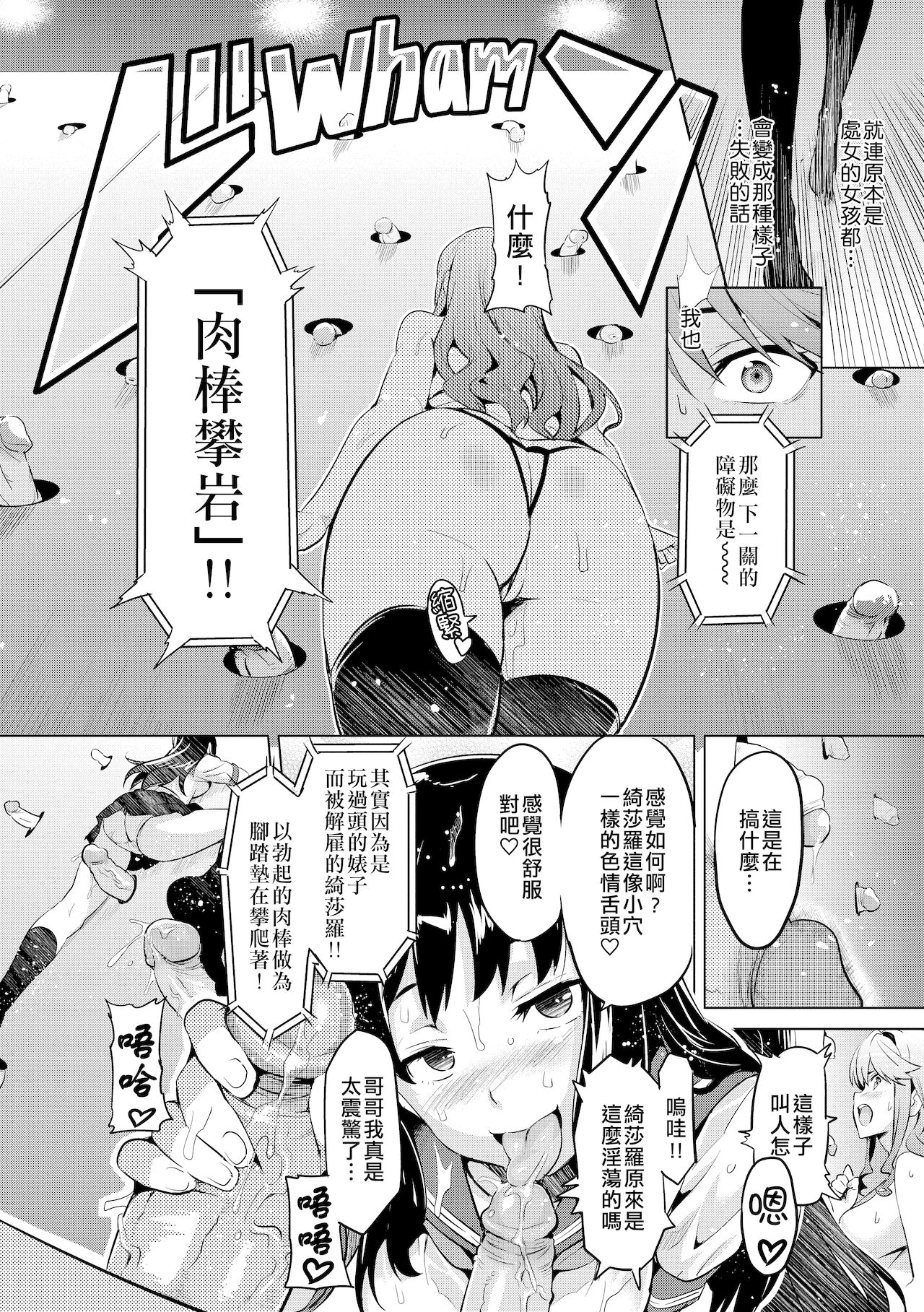 [日本漫画] いま♡りあAE 单本,巨乳大奶#[29P]-11