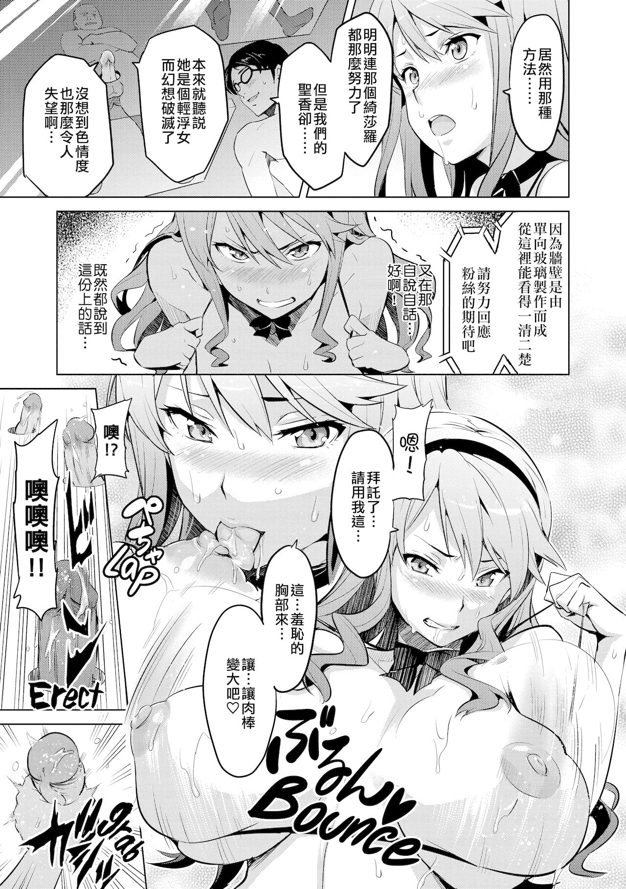 [日本漫画] いま♡りあAE 单本,巨乳大奶#[29P]-12