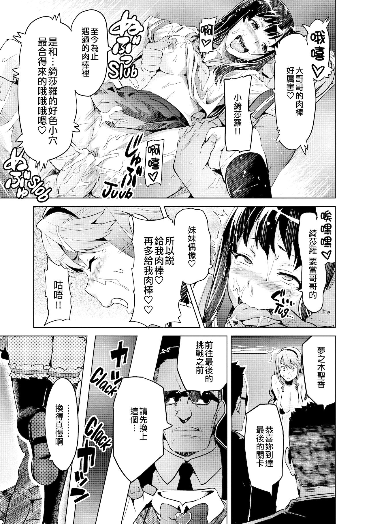 [日本漫画] いま♡りあAE 单本,巨乳大奶#[29P]-20