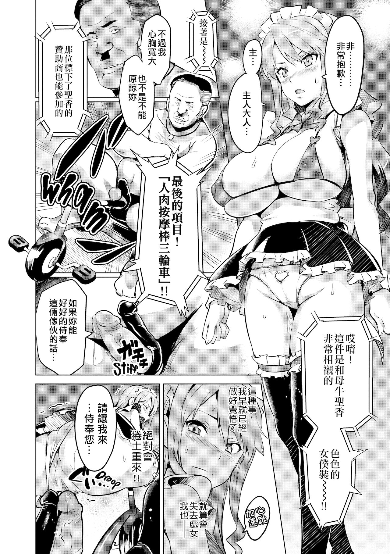 [日本漫画] いま♡りあAE 单本,巨乳大奶#[29P]-21