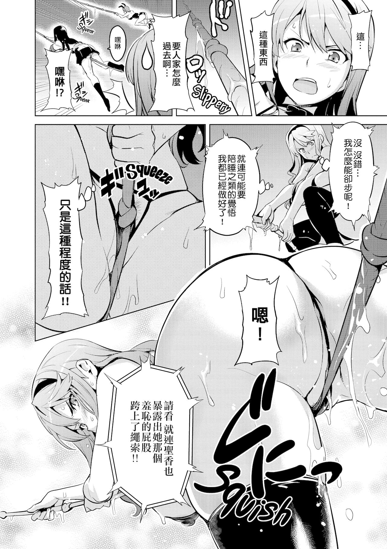 [日本漫画] いま♡りあAE 单本,巨乳大奶#[29P]-7