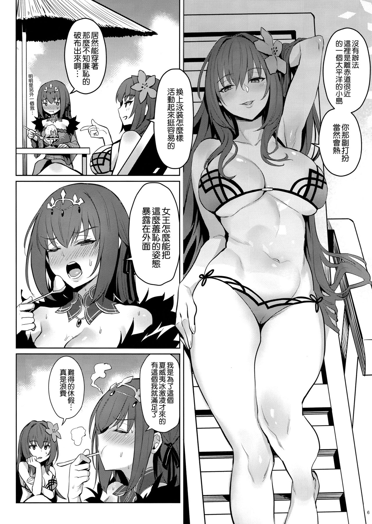 [日本漫画] 暑がりな女王様 单本,高潮潮吹,巨乳大奶#[24P]-4