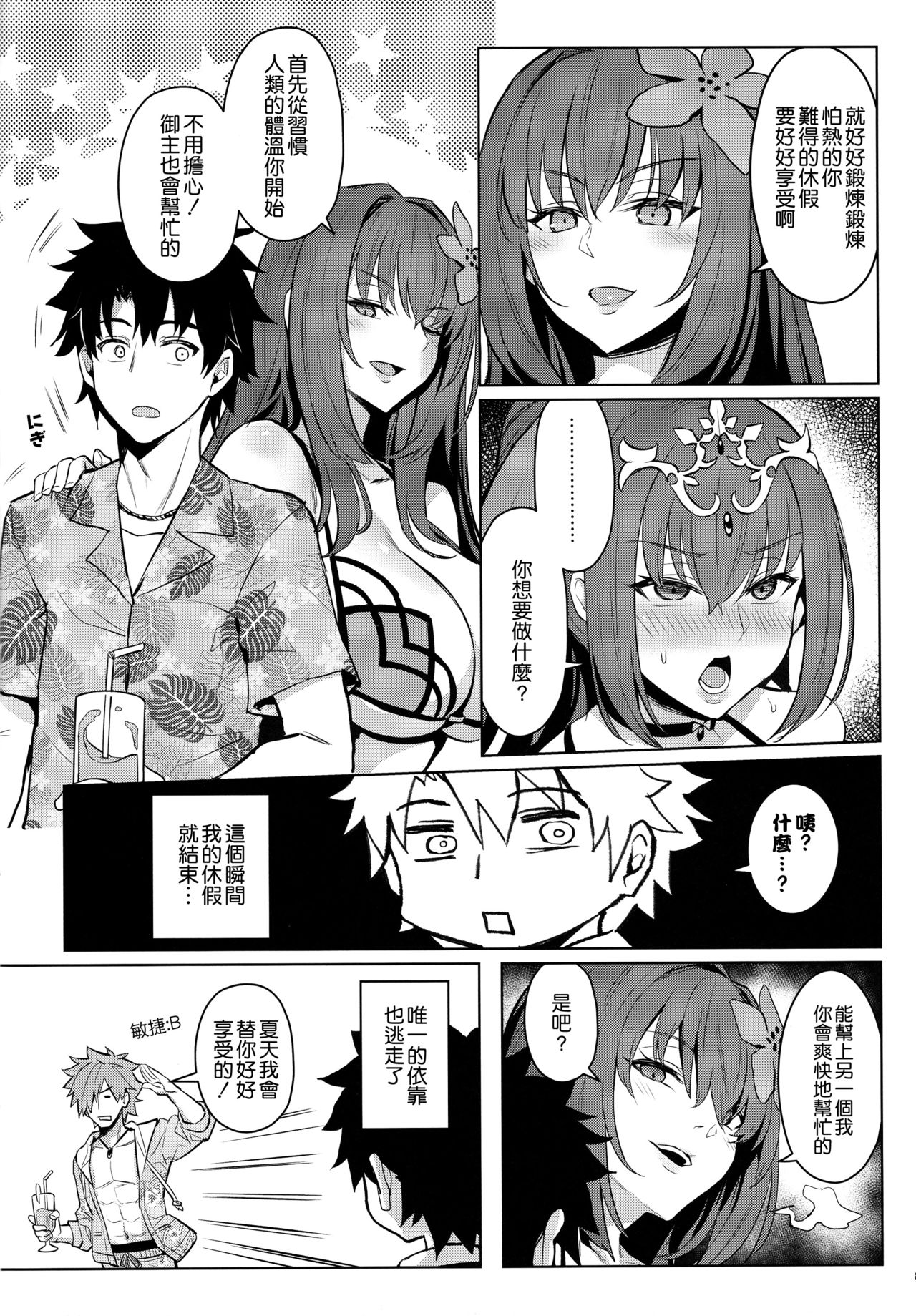 [日本漫画] 暑がりな女王様 单本,高潮潮吹,巨乳大奶#[24P]-6