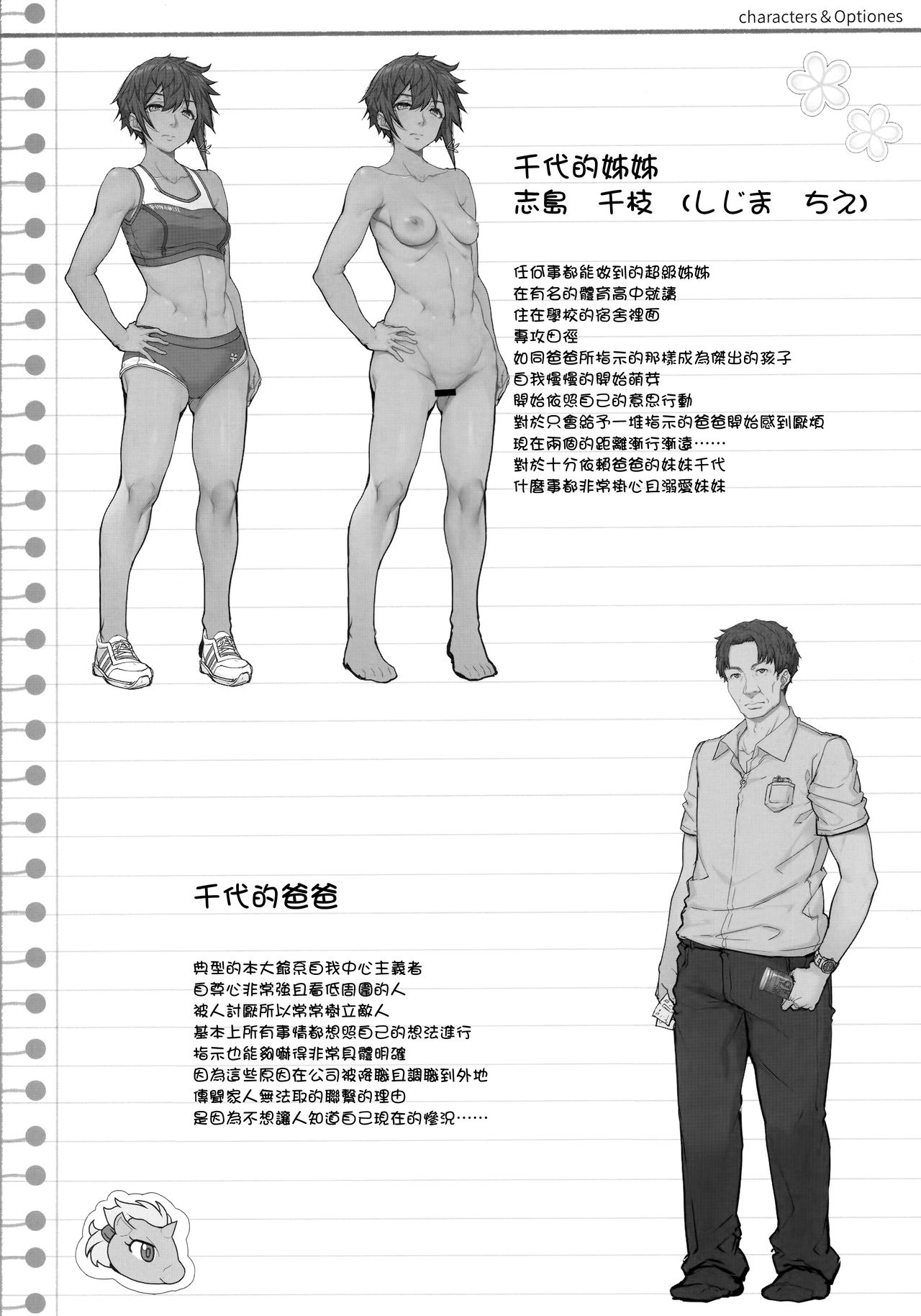 [日本漫画] 種付おじさんのJC洗脳アプリ 单本,眼镜,黑丝丝袜,巨乳大奶#[42P]-39