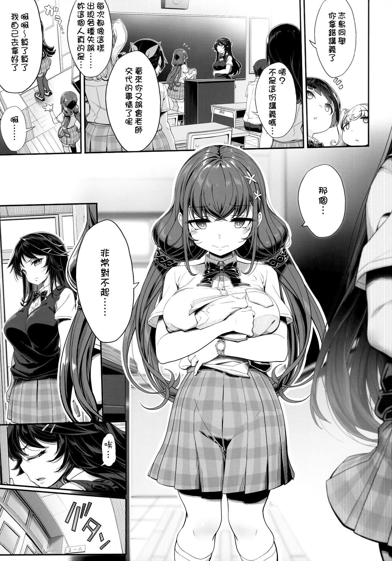 [日本漫画] 種付おじさんのJC洗脳アプリ 单本,眼镜,黑丝丝袜,巨乳大奶#[42P]-4