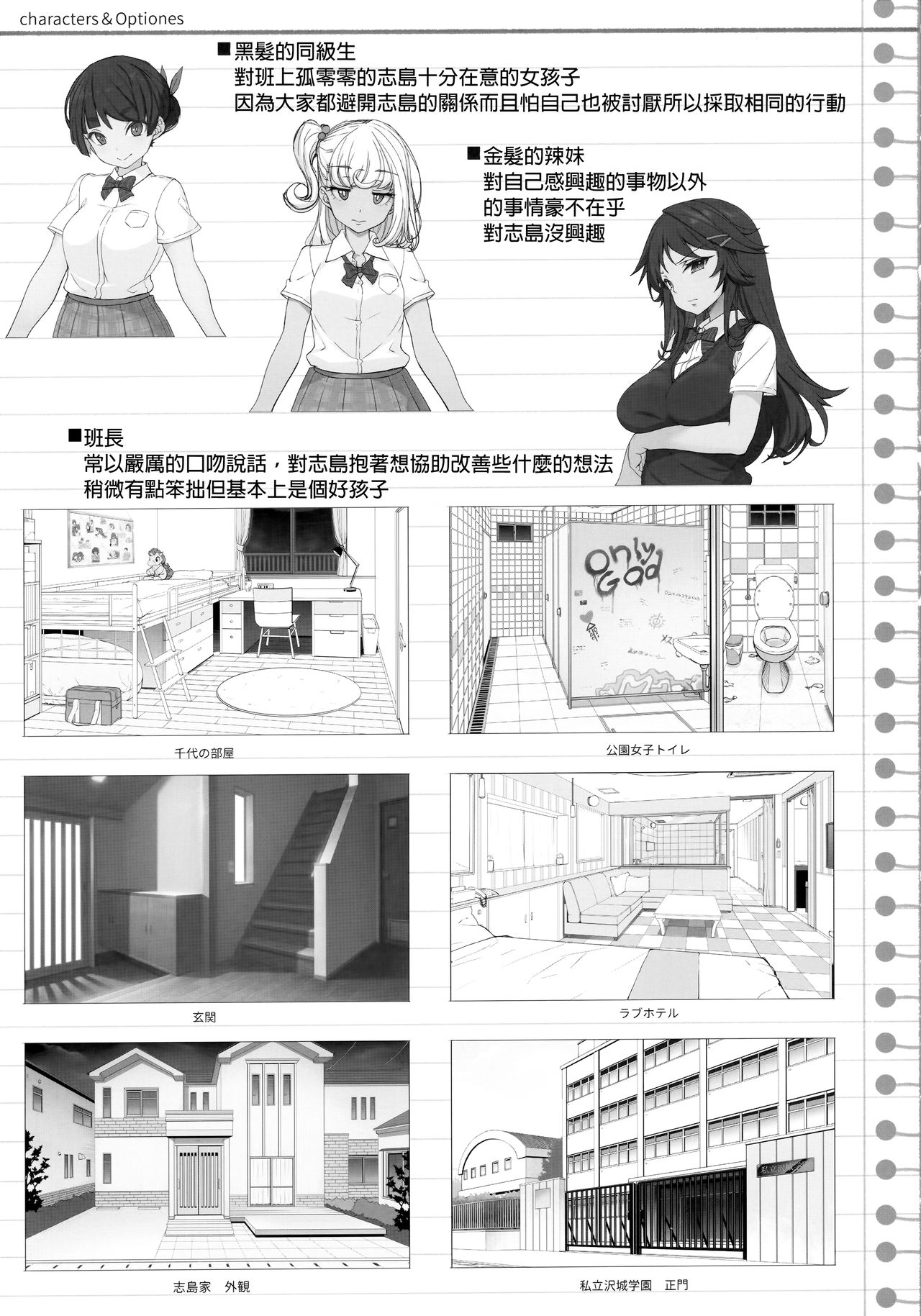 [日本漫画] 種付おじさんのJC洗脳アプリ 单本,眼镜,黑丝丝袜,巨乳大奶#[42P]-40