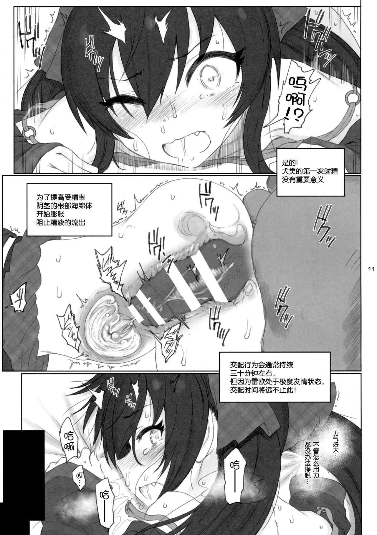 [日本漫画] 的場梨沙ちゃんで学ぶ動物の交尾 单本,萝莉,不伦#[26P]-10