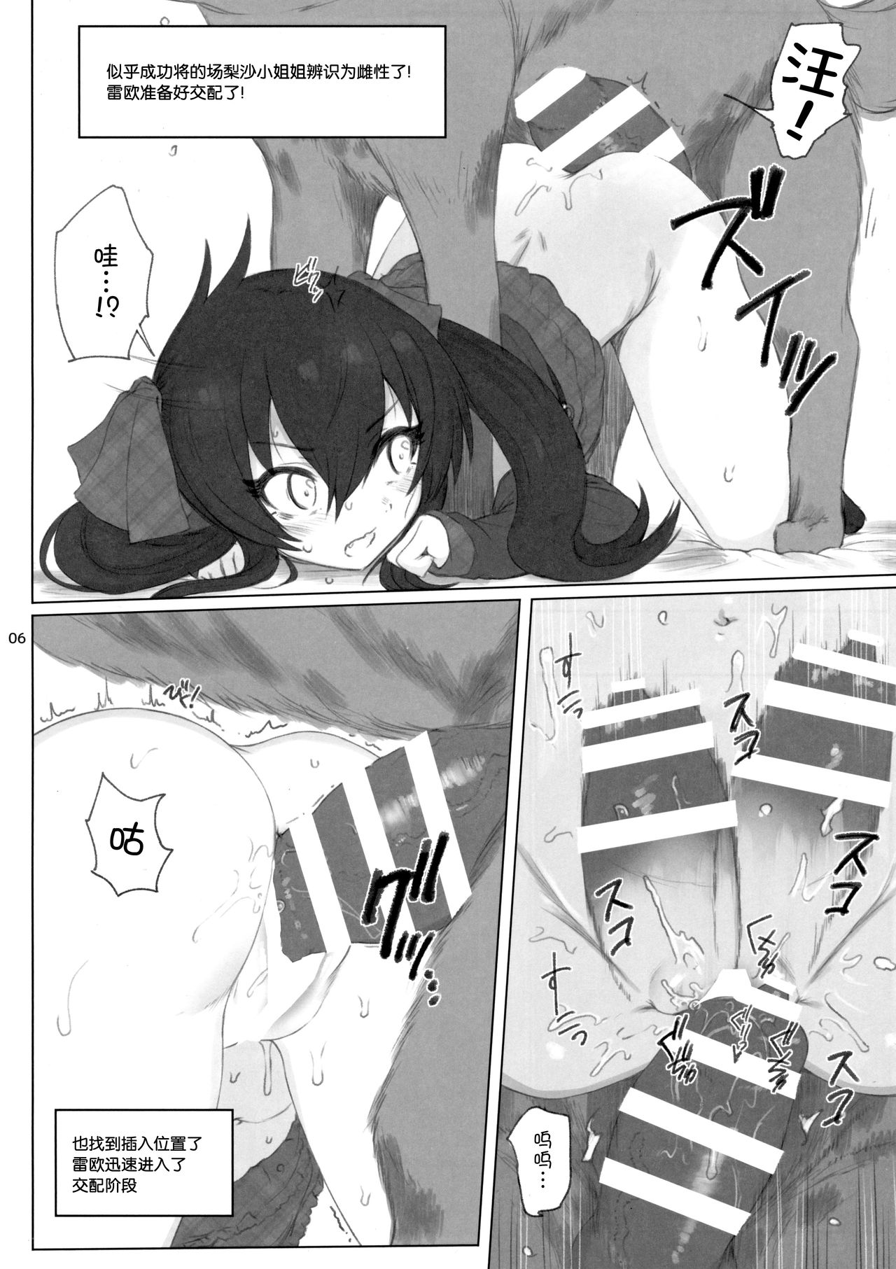 [日本漫画] 的場梨沙ちゃんで学ぶ動物の交尾 单本,萝莉,不伦#[26P]-5