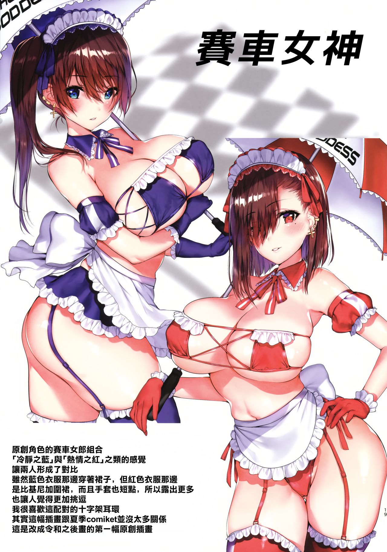 [日本漫画] 夏色の嘘 单本,巨乳大奶#[22P]-20
