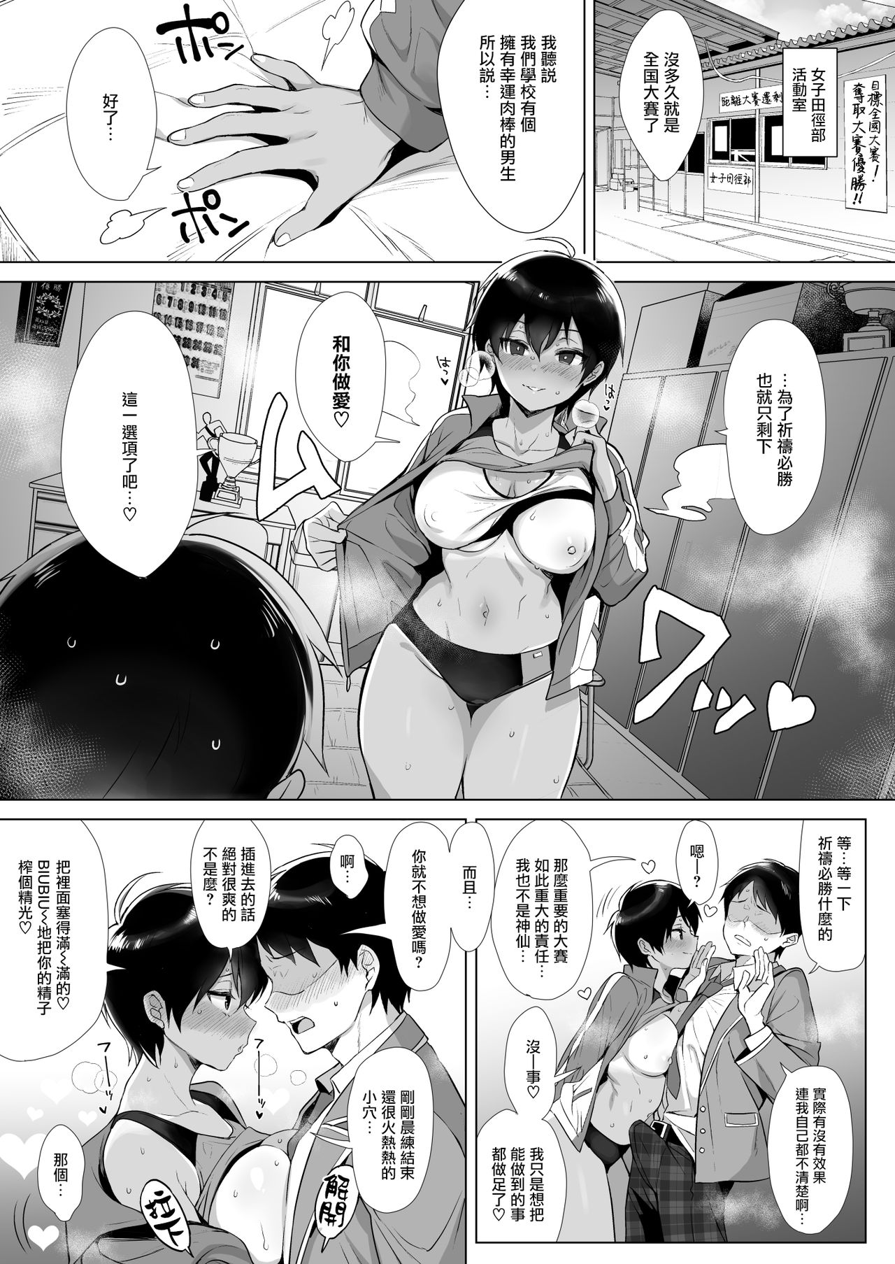 [日本漫画] 受欢迎到排队的肉棒 单本,女学生,眼镜,黑丝丝袜,巨乳大奶#[38P]-9