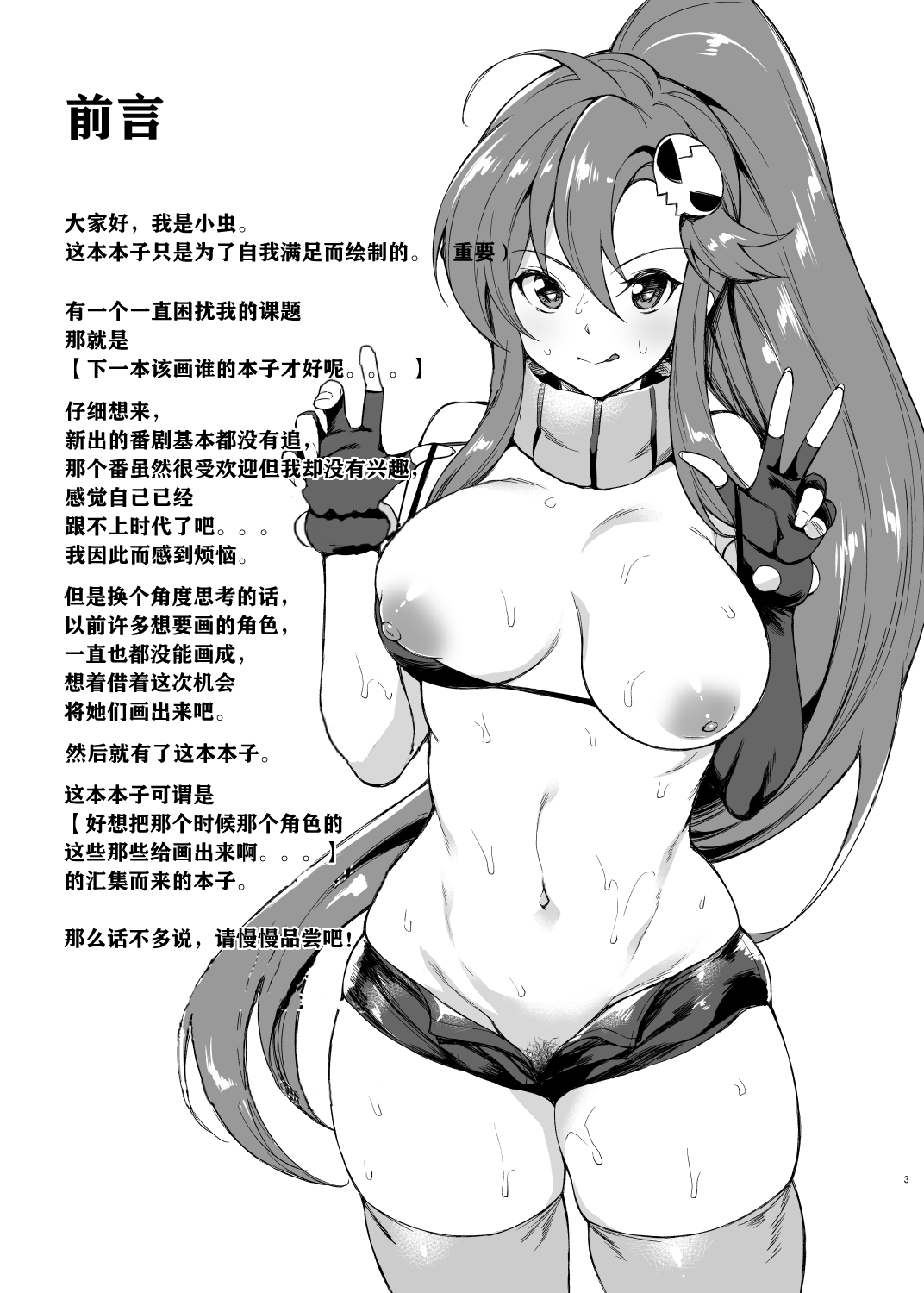 [日本漫画] あの時私が描きたかった女の子達1 单本,黑丝丝袜,巨乳大奶#[31P]-3