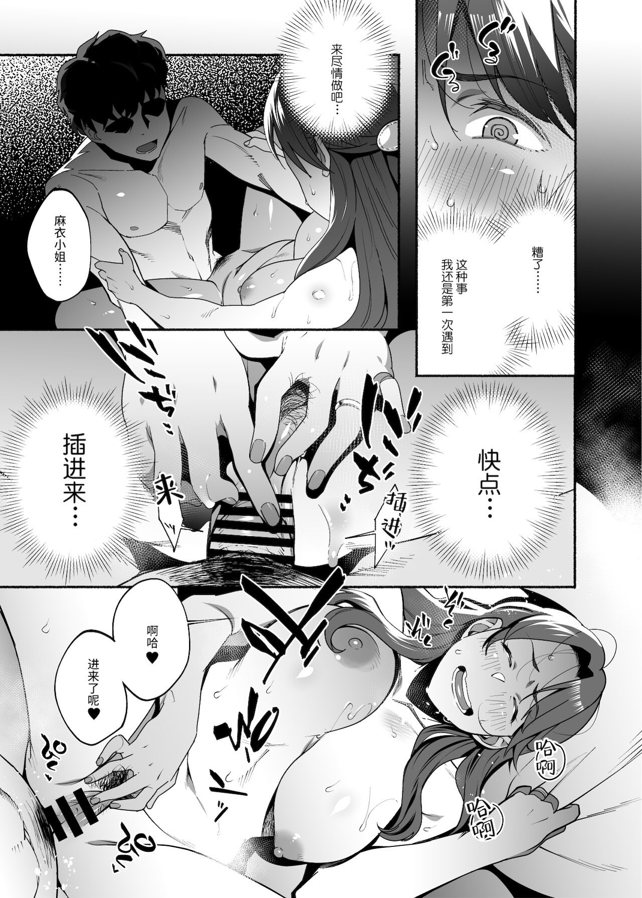[日本漫画] 人妻ぺっと～人妻がパパ活セックスにハマり夫公認で男たちのペットになる話 单本,高潮潮吹,强奸,巨乳大奶#[45P]-18
