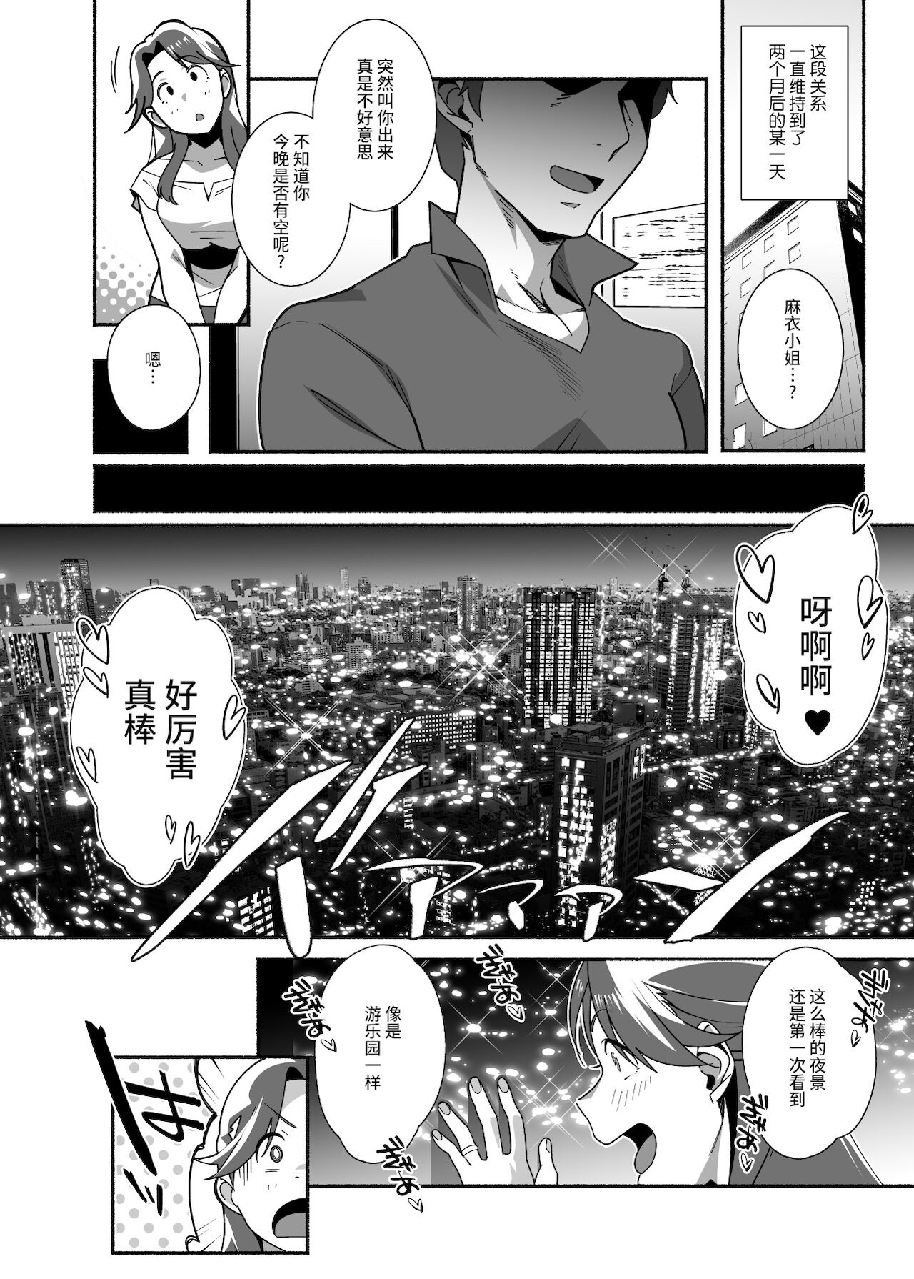 [日本漫画] 人妻ぺっと～人妻がパパ活セックスにハマり夫公認で男たちのペットになる話 单本,高潮潮吹,强奸,巨乳大奶#[45P]-25