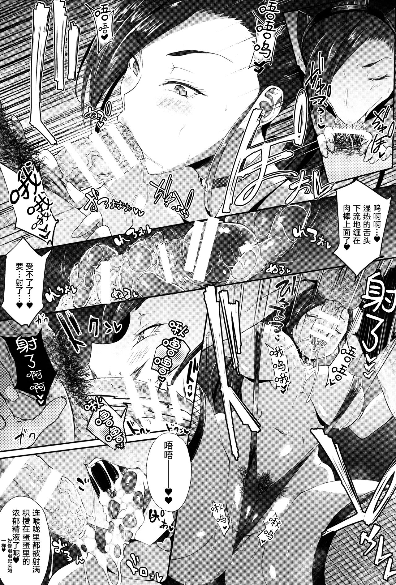 [日本漫画] 搾精ピンクサイクロン 单本,肛门,黑丝丝袜,巨乳大奶#[29P]-13