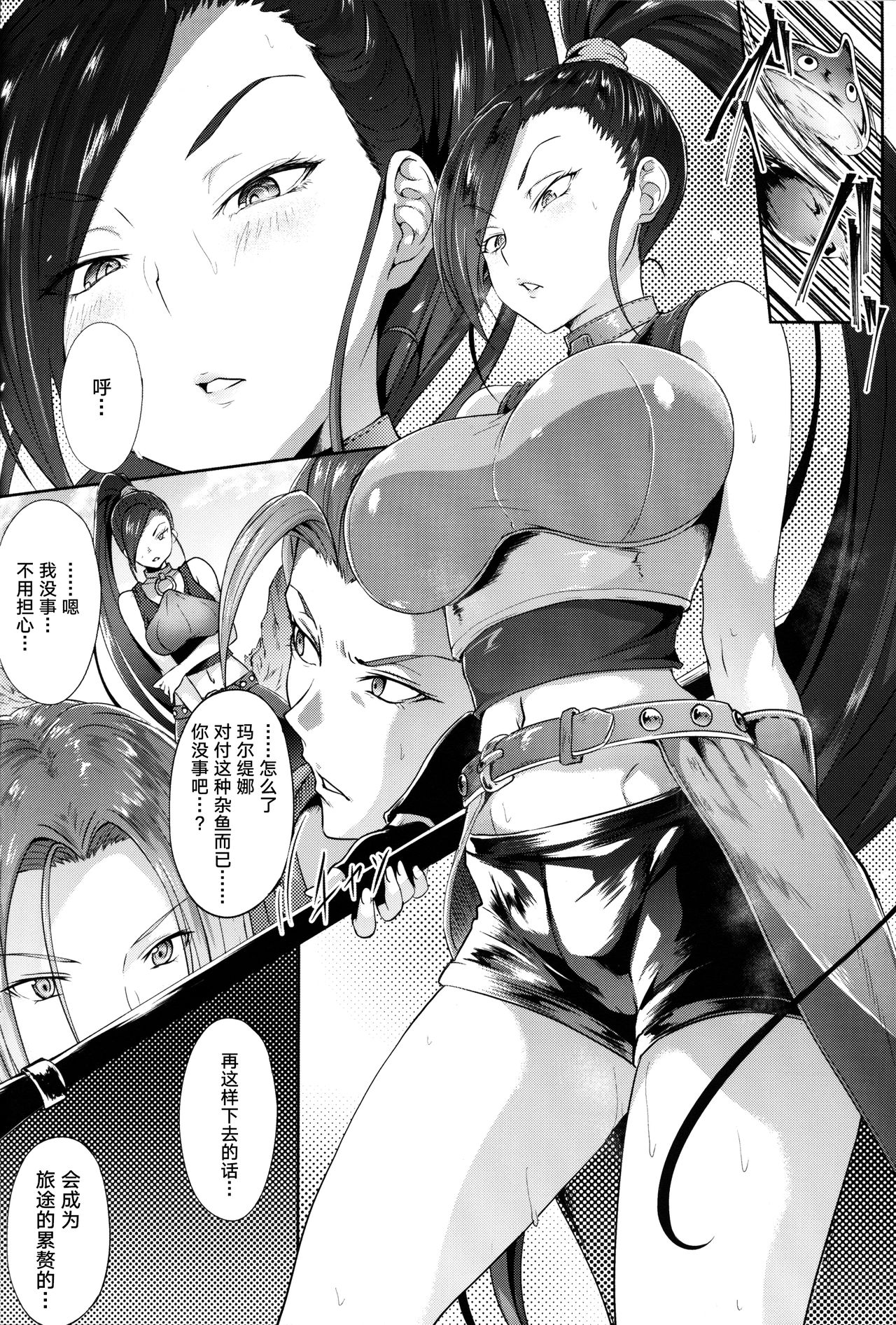 [日本漫画] 搾精ピンクサイクロン 单本,肛门,黑丝丝袜,巨乳大奶#[29P]-4
