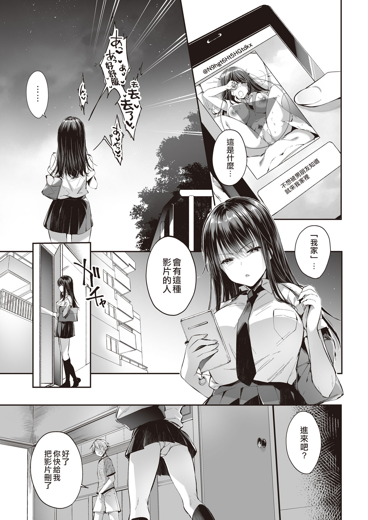 [日本漫画] また明日、あなたと 单本,巨乳大奶#[36P]-4