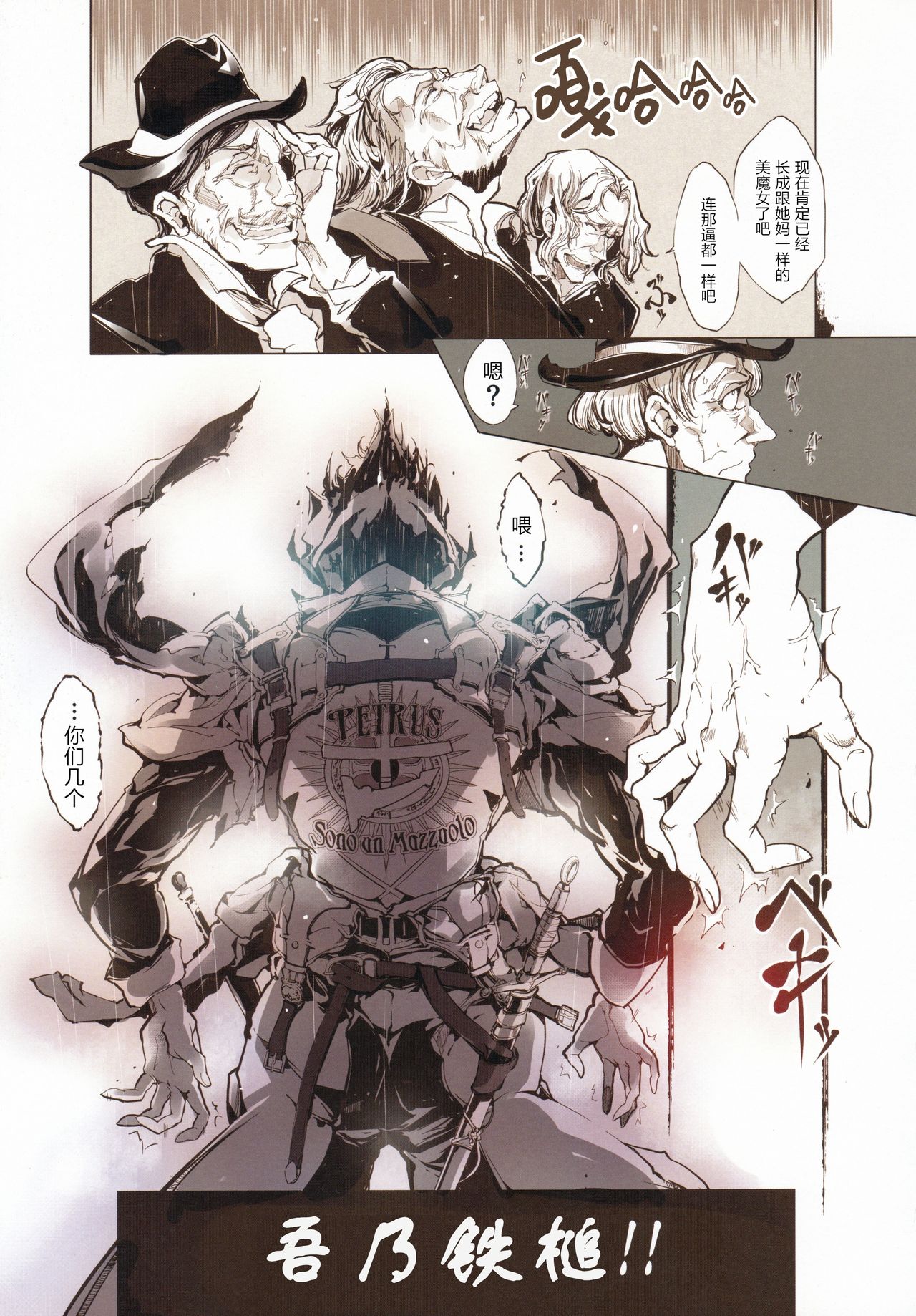 [日本漫画] サキュラの磔刑 单本,妖精#[46P]-34