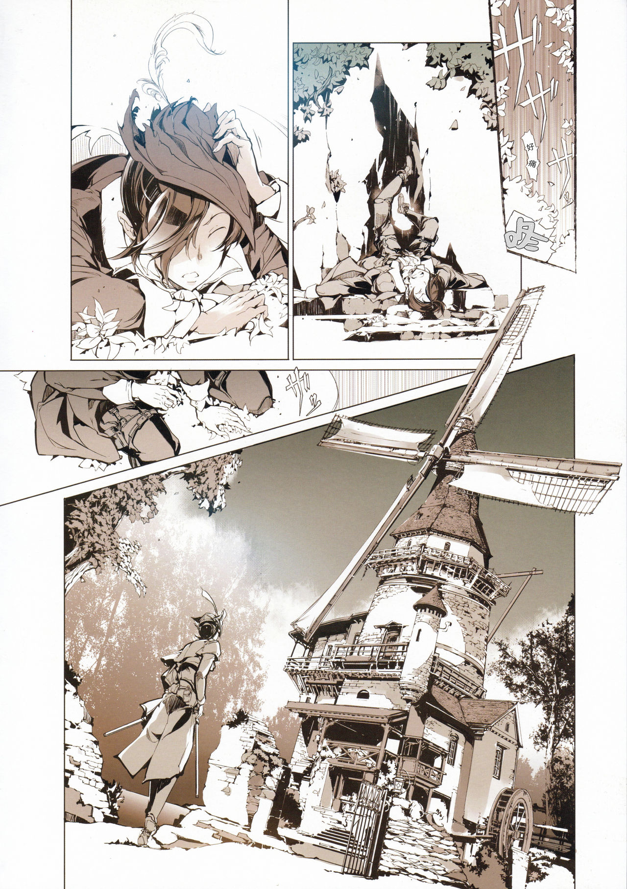 [日本漫画] サキュラの磔刑 单本,妖精#[46P]-7