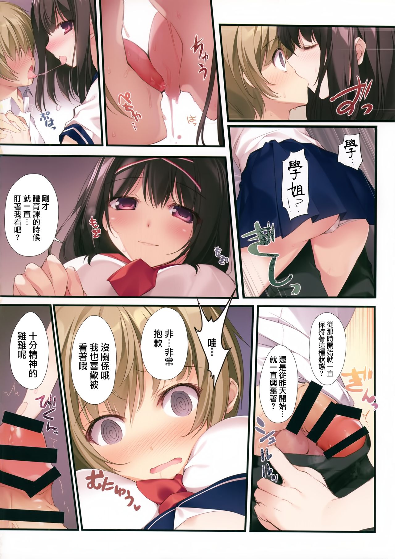 [日本漫画] 清楚ビッチな巫女先輩 单本,正太控,cosplay,女学生#[35P]-14