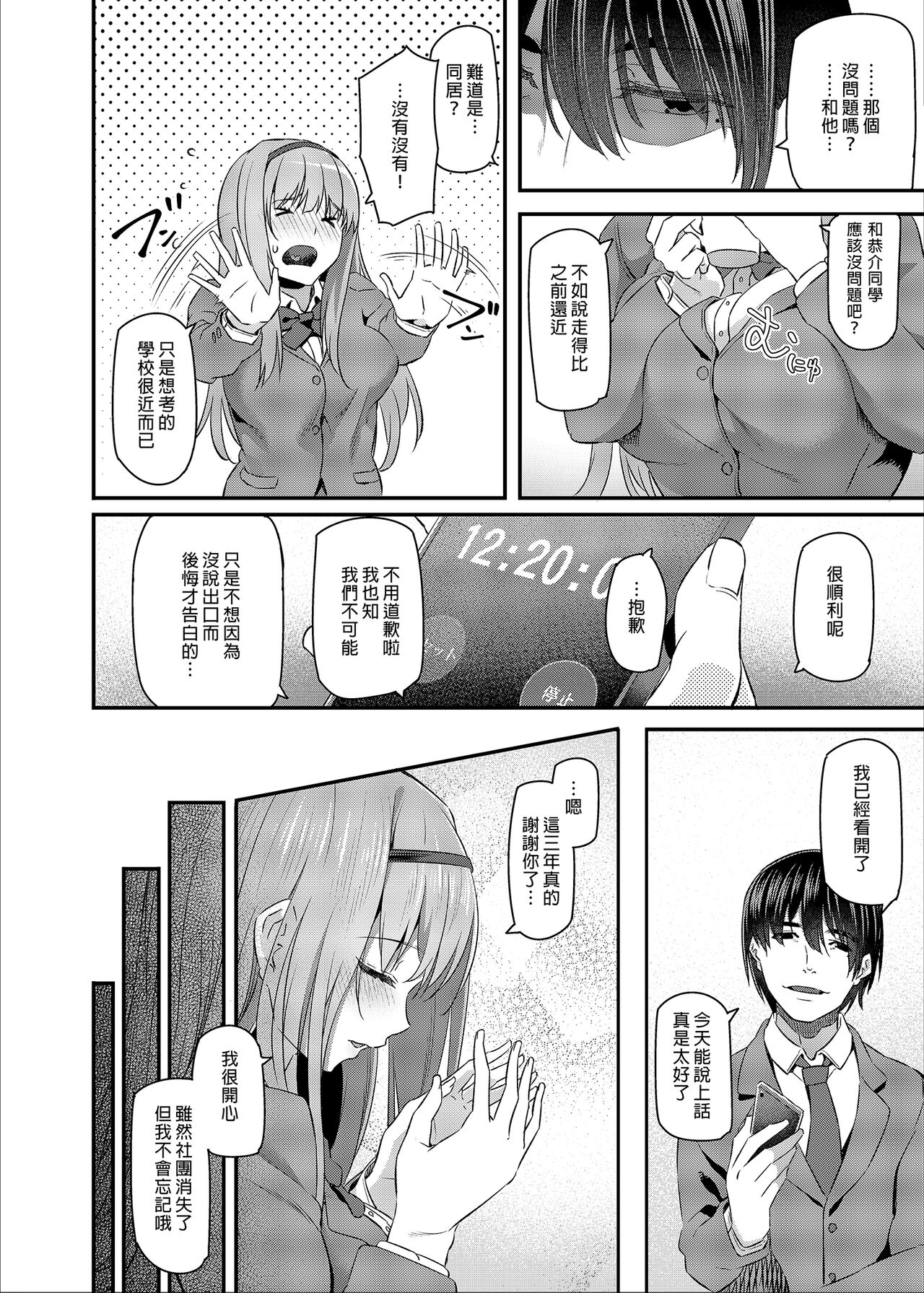 [日本漫画] 眠り姫 I+II 单本,女学生,强奸,巨乳大奶,NTR#[50P]-10