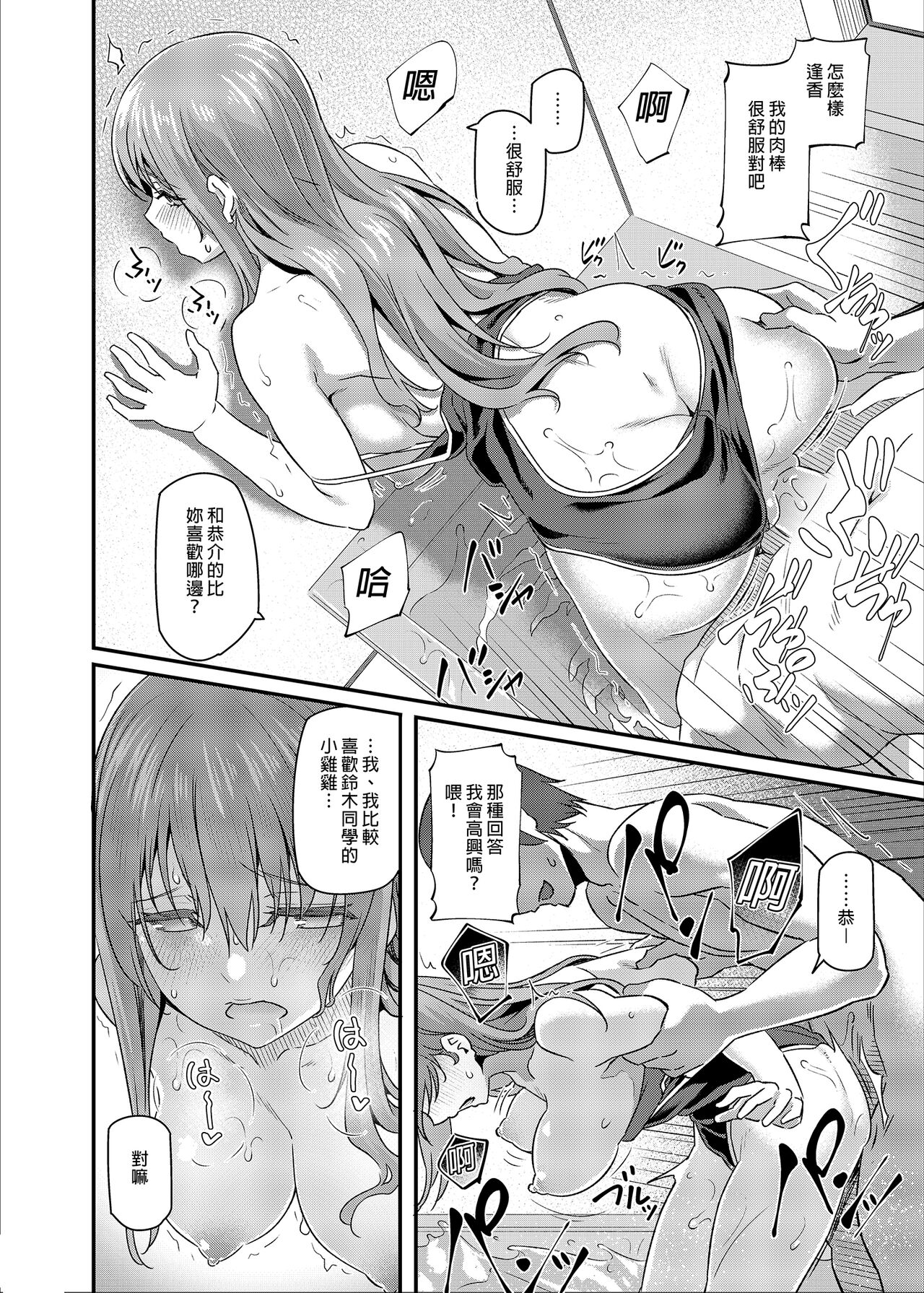 [日本漫画] 眠り姫 I+II 单本,女学生,强奸,巨乳大奶,NTR#[50P]-44