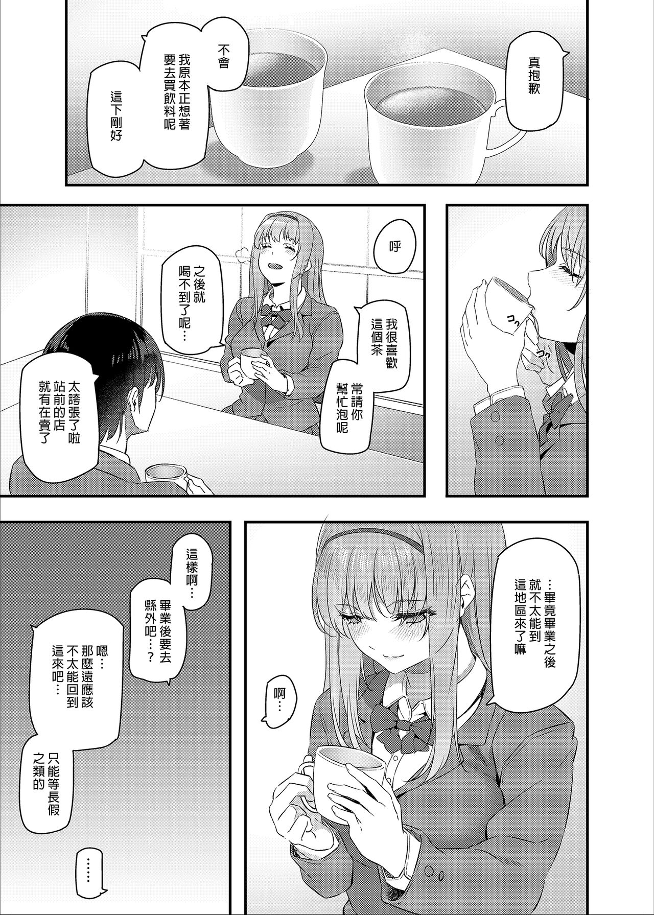 [日本漫画] 眠り姫 I+II 单本,女学生,强奸,巨乳大奶,NTR#[50P]-9