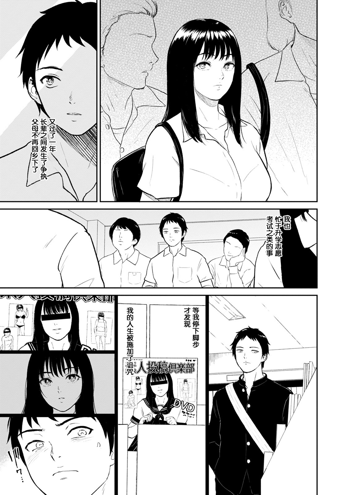 [日本漫画] 田舎の女 单本,熟女人妻,巨乳大奶#[45P]-14