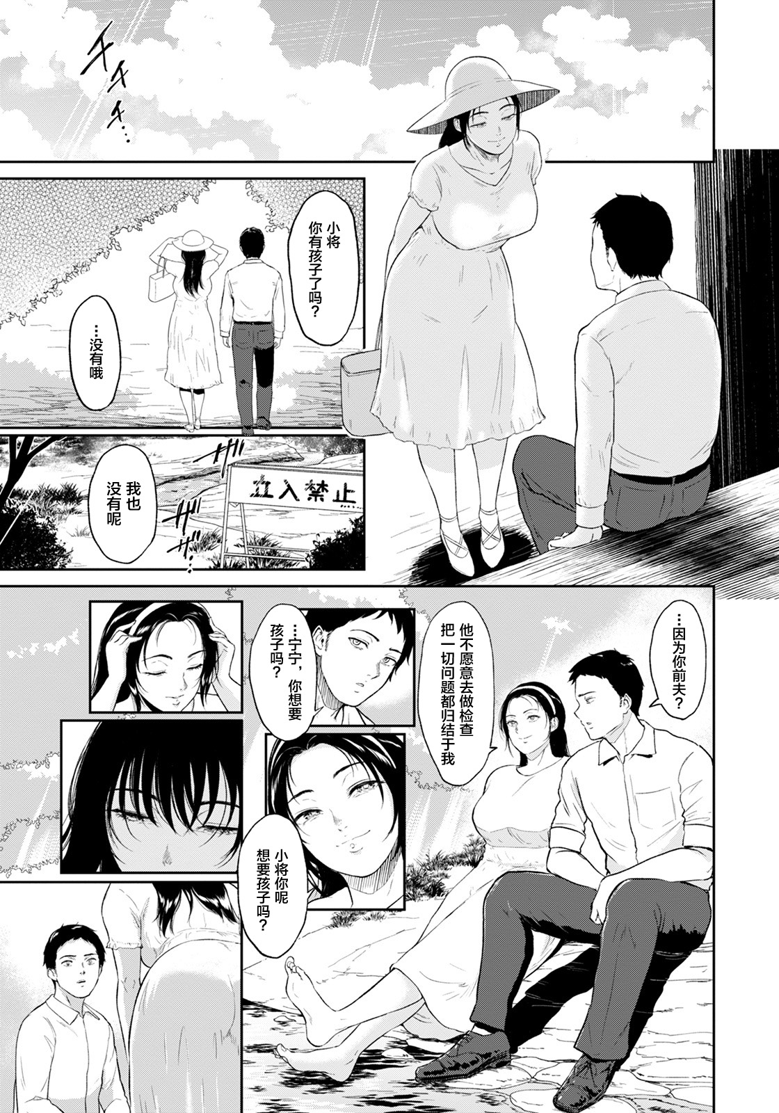 [日本漫画] 田舎の女 单本,熟女人妻,巨乳大奶#[45P]-28