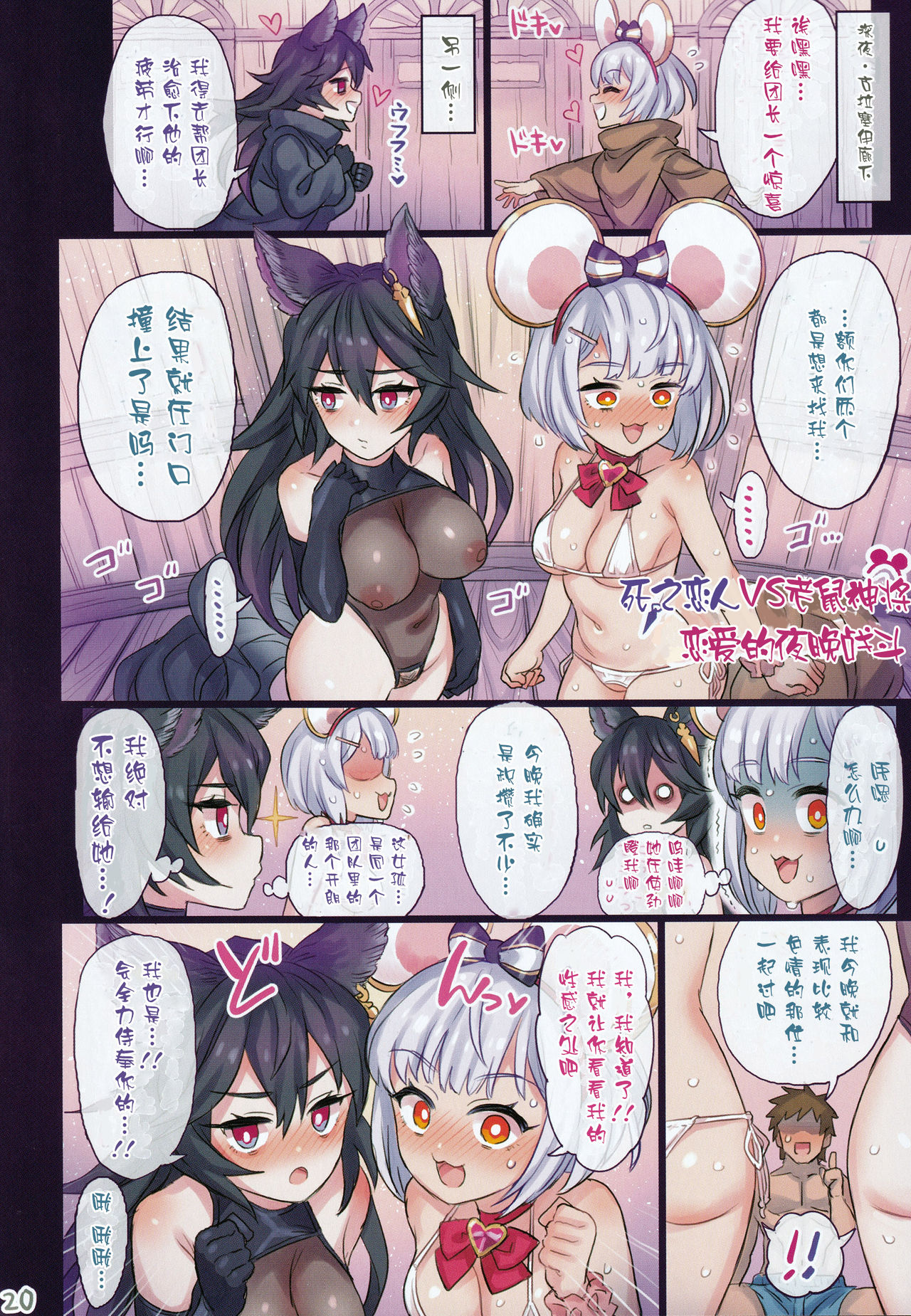 [日本漫画] 仲間と一線越えちゃう本 ～グラブル編6～ 单本,萝莉,巨乳大奶#[27P]-20